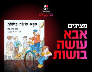 תמונת הארוע