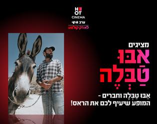 תמונת הארוע