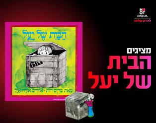 תמונת הארוע