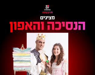 תמונת הארוע