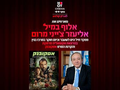 בוקר אישי עם אלוף במילואים אליעזר צ'ייני מרום 15.1.26 קריון