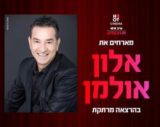 תמונת הארוע