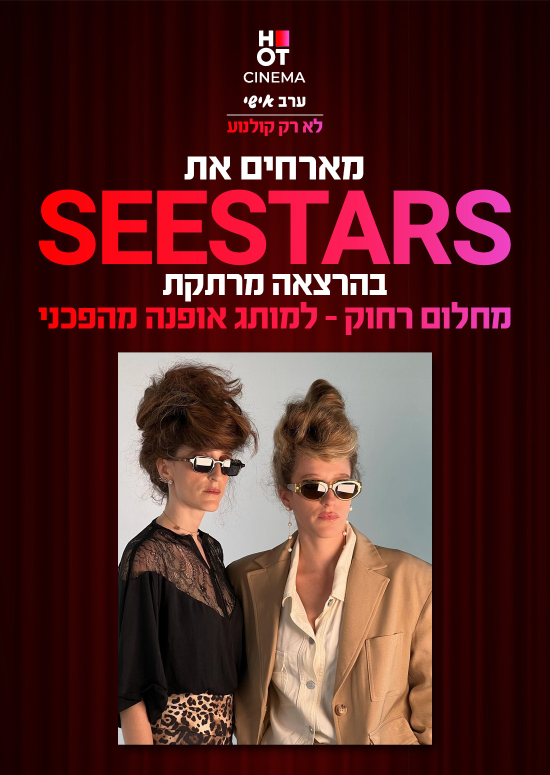 SEESTARZ