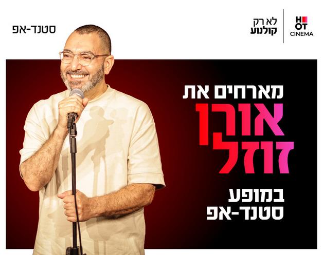 תמונת הארוע