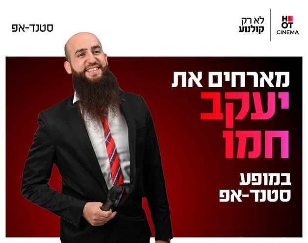 תמונת הארוע