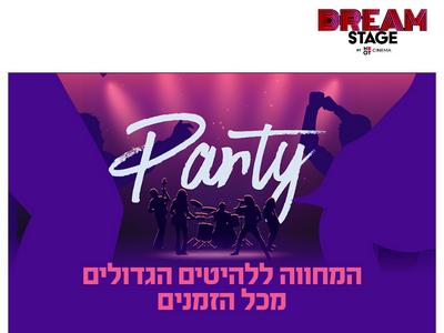 Party - המחווה ללהיטים הגדולים מכל הזמנים בדרים סטייג' (פארק עסקים עזריאלי חולון) 6.11.26 