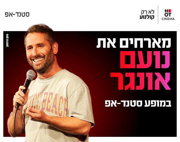 תמונת הארוע