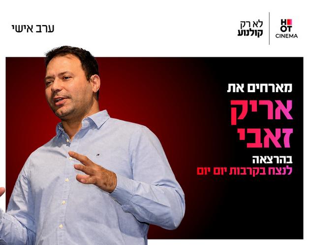 תמונת הארוע