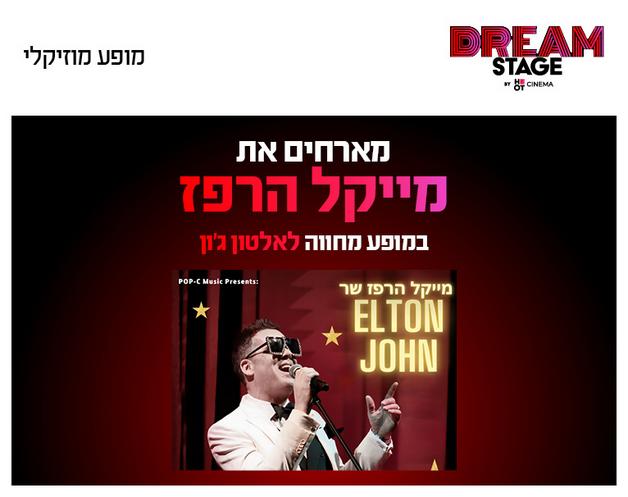 תמונת הארוע
