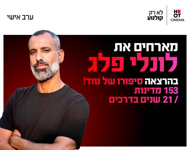 תמונת הארוע