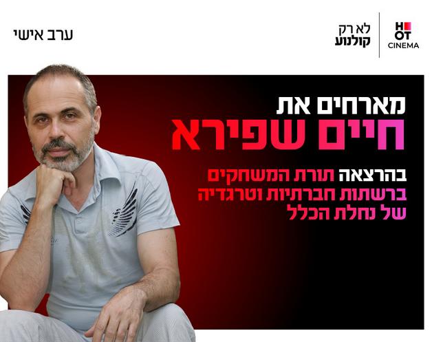 תמונת הארוע