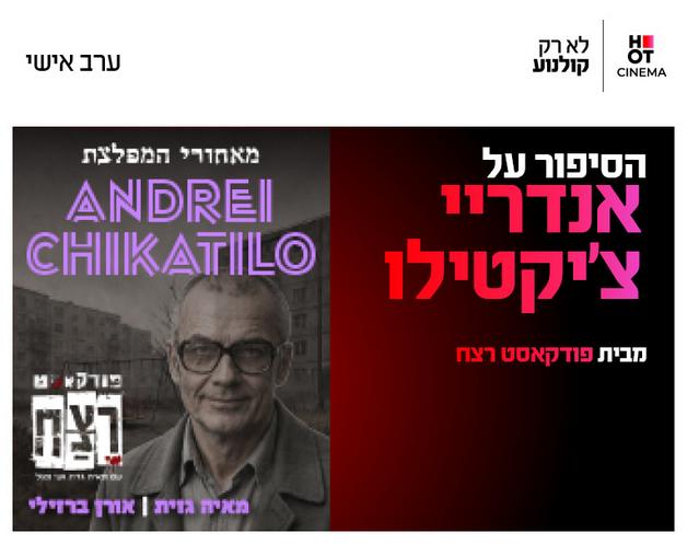 תמונת הארוע
