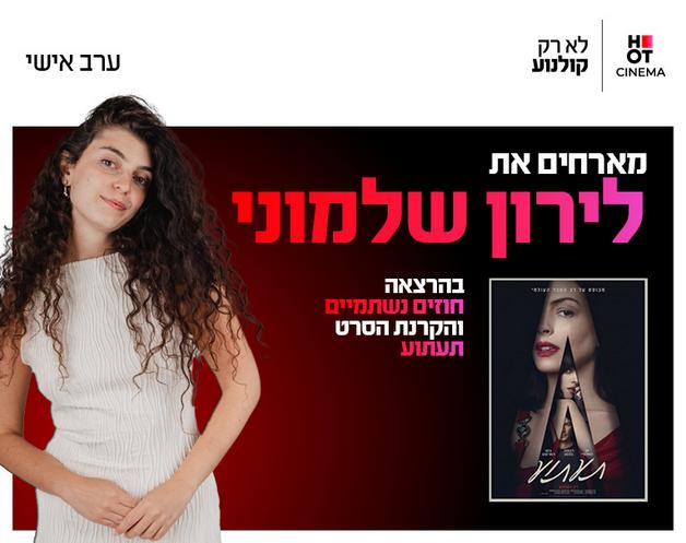 תמונת הארוע