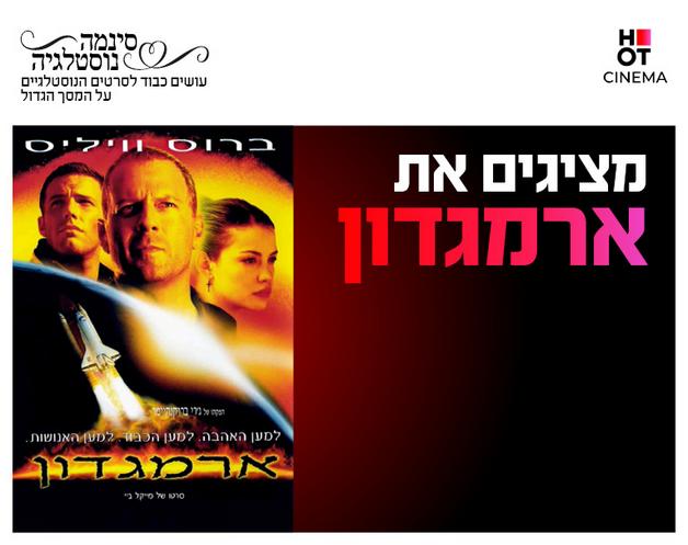 תמונת הארוע