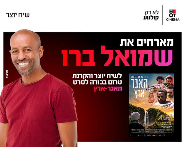 תמונת הארוע