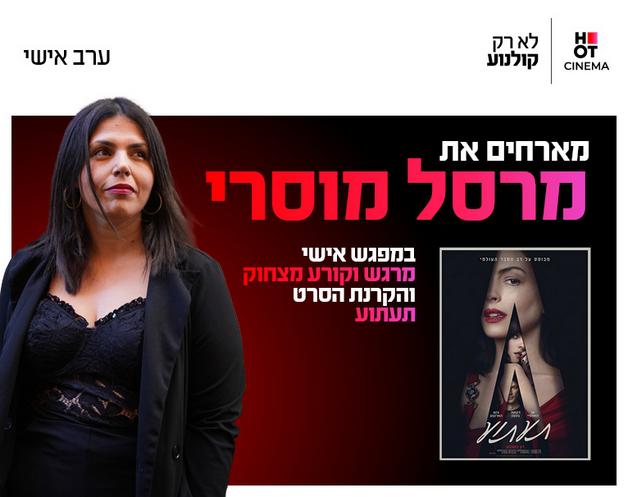 תמונת הארוע
