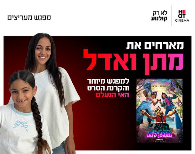 תמונת הארוע