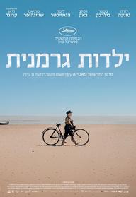 ילדות גרמנית