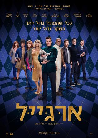 ארגייל
