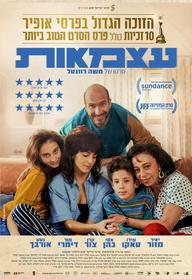 עצמאות