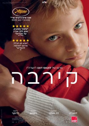 הגנה צמודה