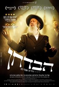 הבדחן