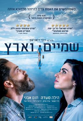 שמיים וארץ