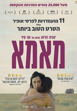 מאמא