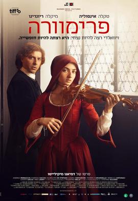 פרימוורה