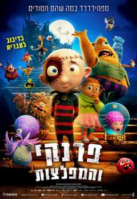 פרנקי והמפלצות מדובב לעברית