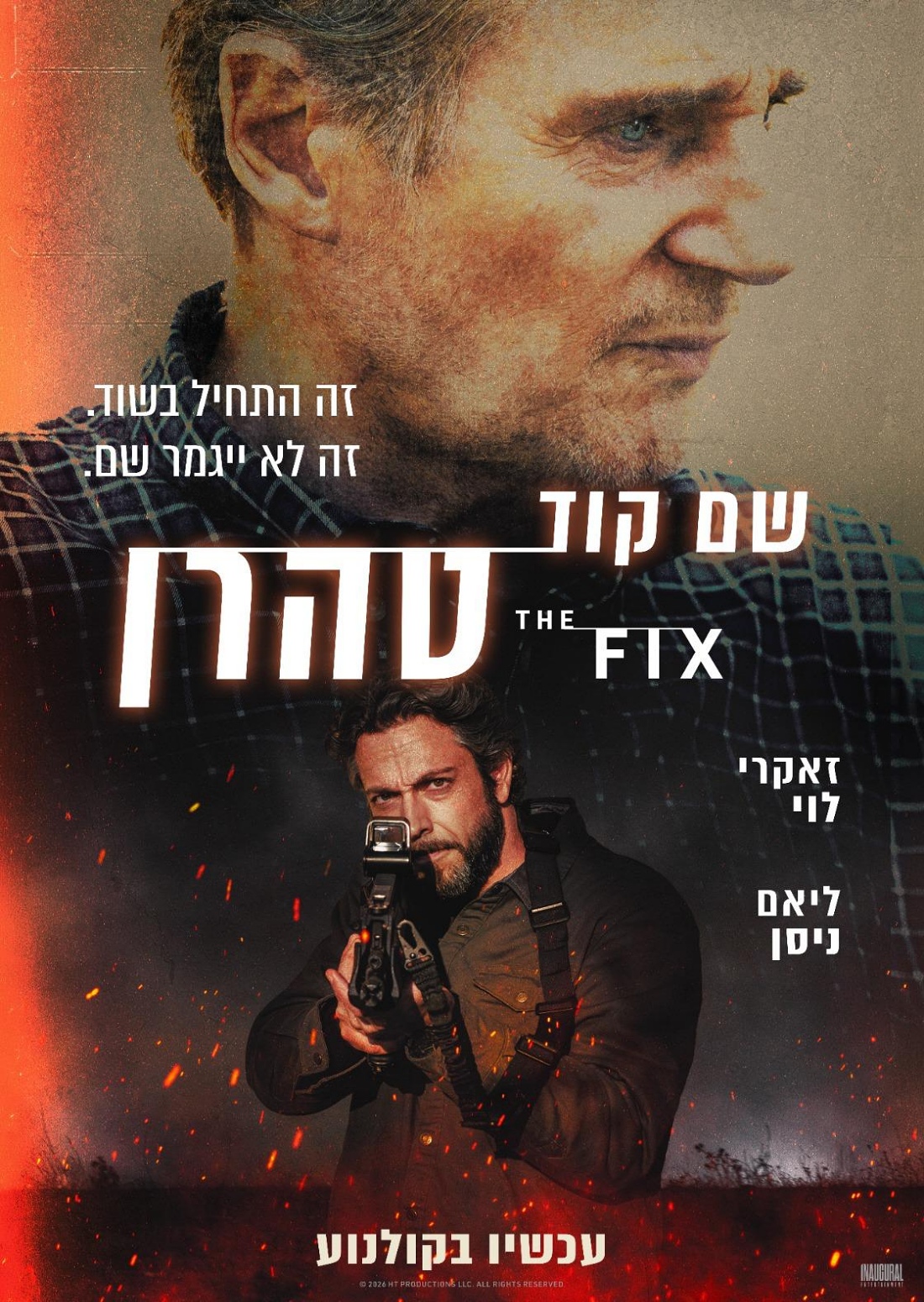 שם קוד טהרן