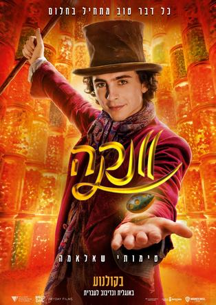 וונקה אנגלית